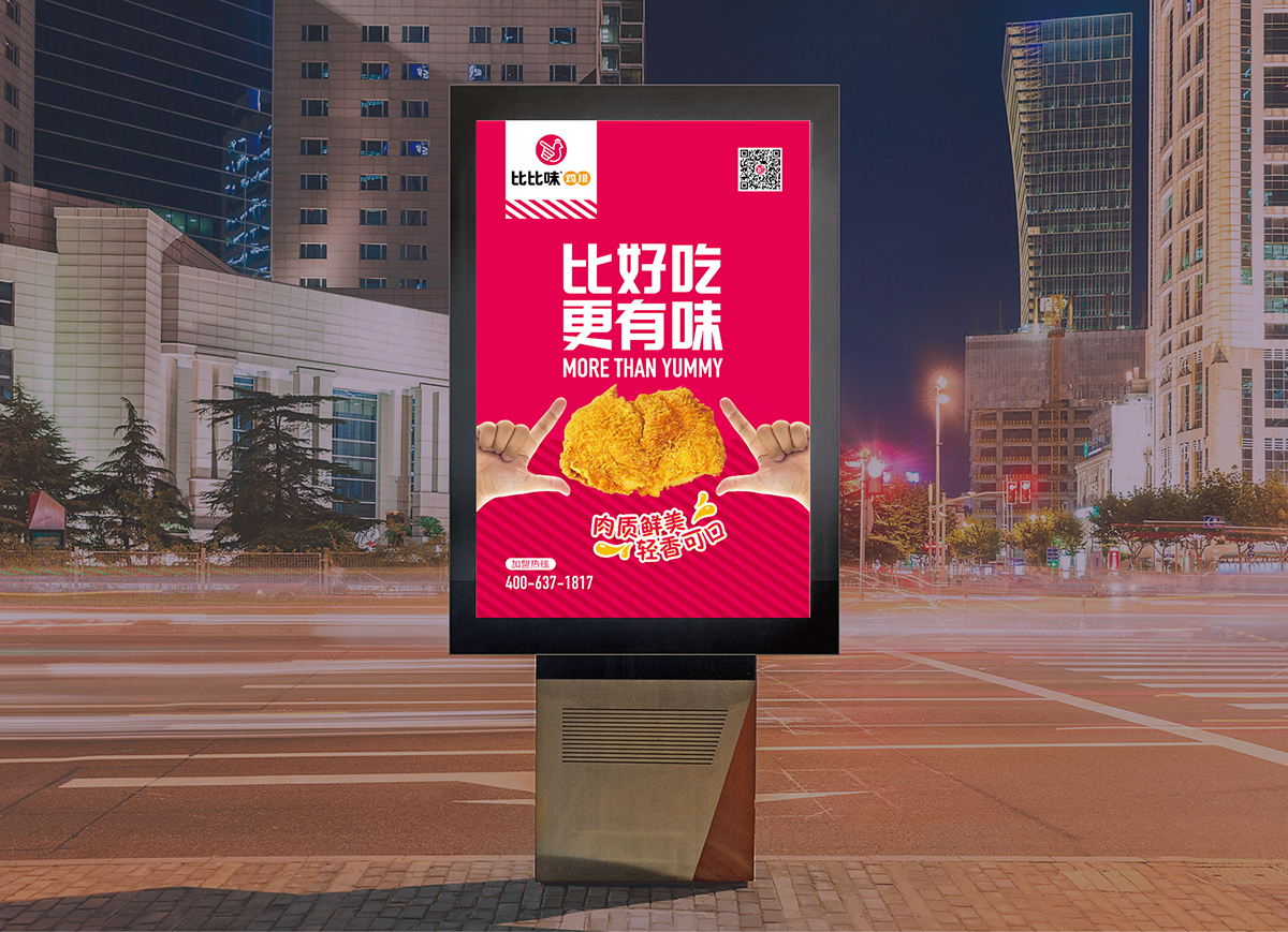 戶(hù)外廣告牌設(shè)計(jì)