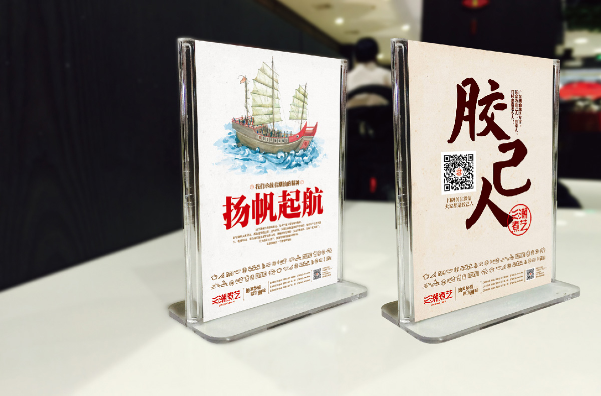 臺牌設(shè)計(jì)