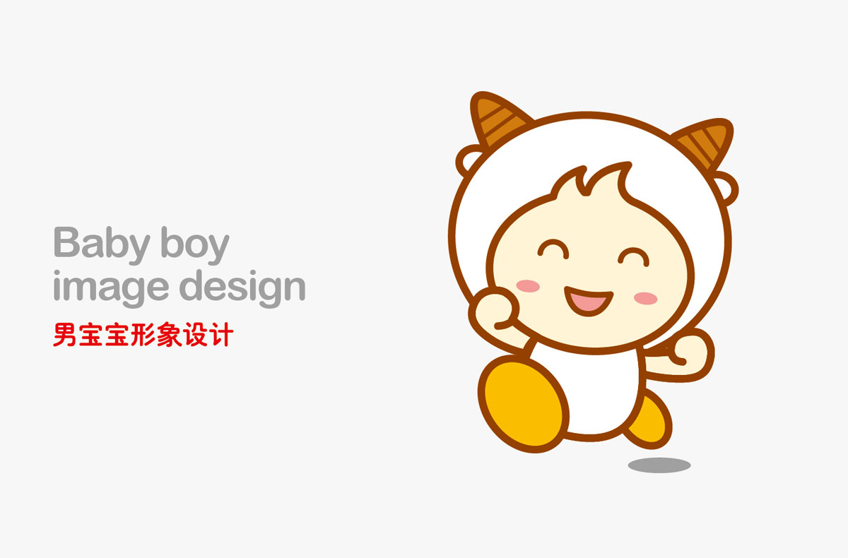 吉祥物設(shè)計