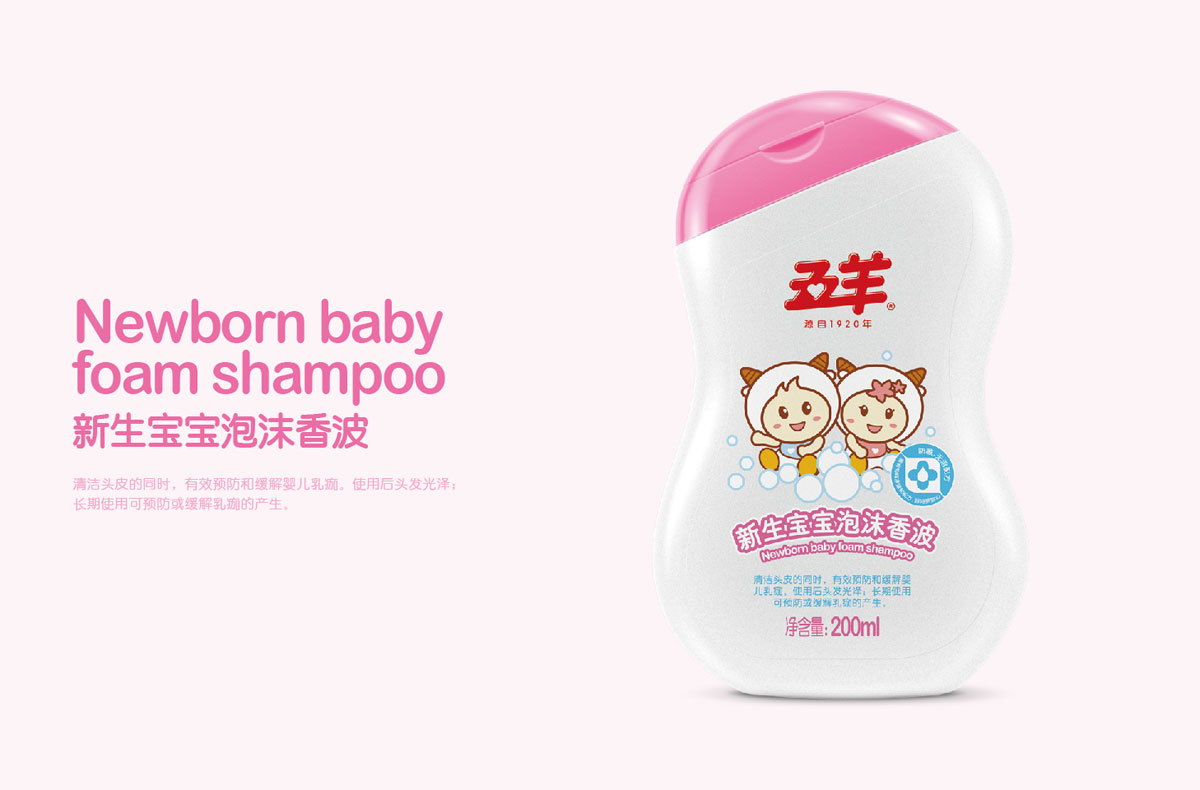 日化用品包裝設(shè)計