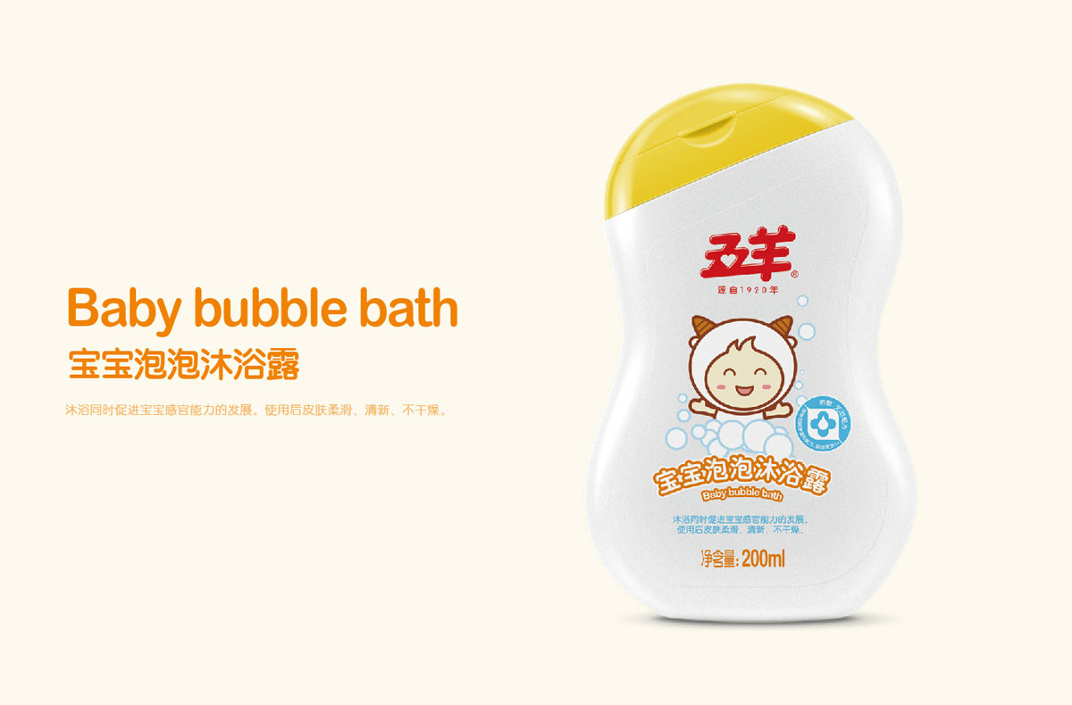 沐浴露包裝設(shè)計