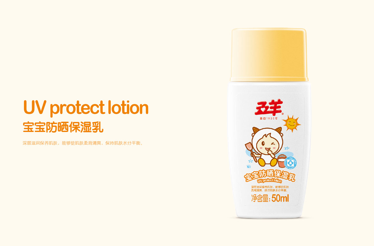 保濕乳包裝設(shè)計