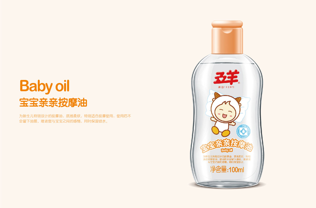 按摩油包裝設(shè)計